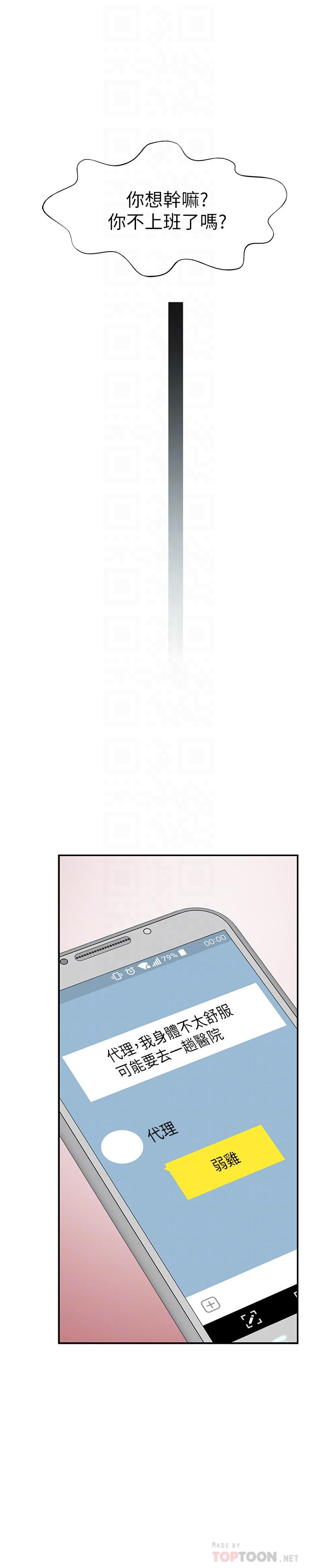 12P - 我们的特殊关系