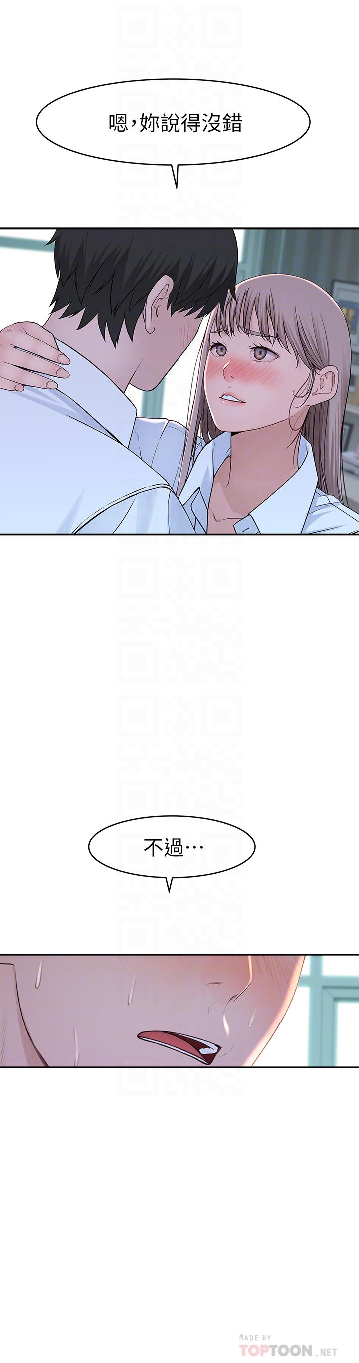 18P - 我们的特殊关系