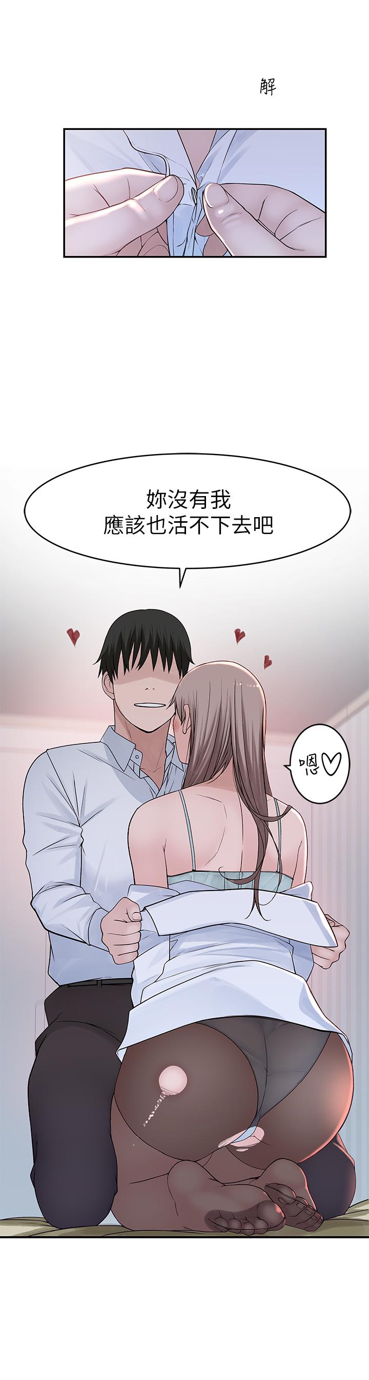 19P - 我们的特殊关系