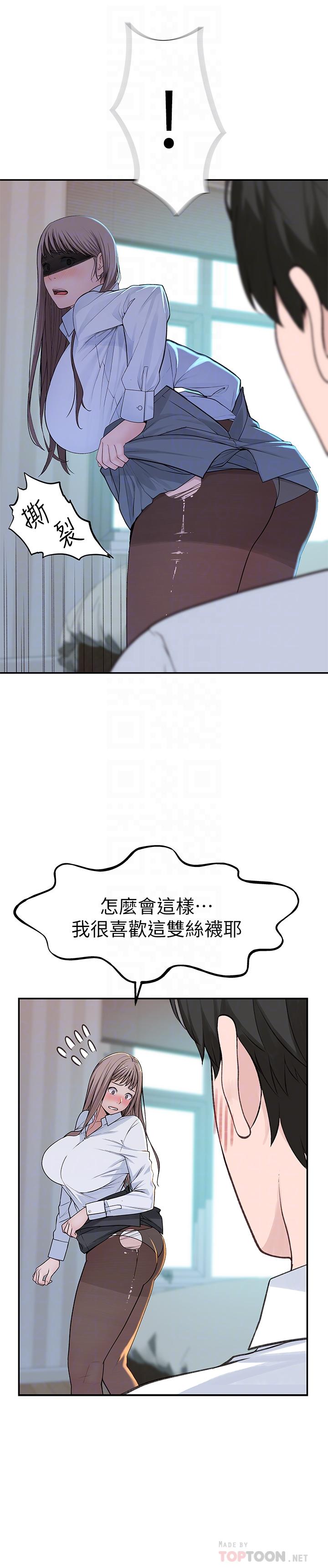 6P - 我们的特殊关系