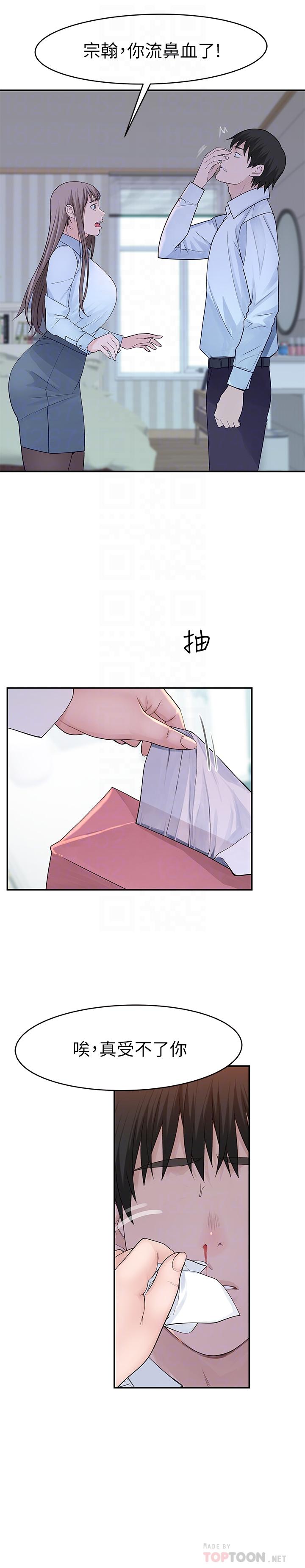 8P - 我们的特殊关系