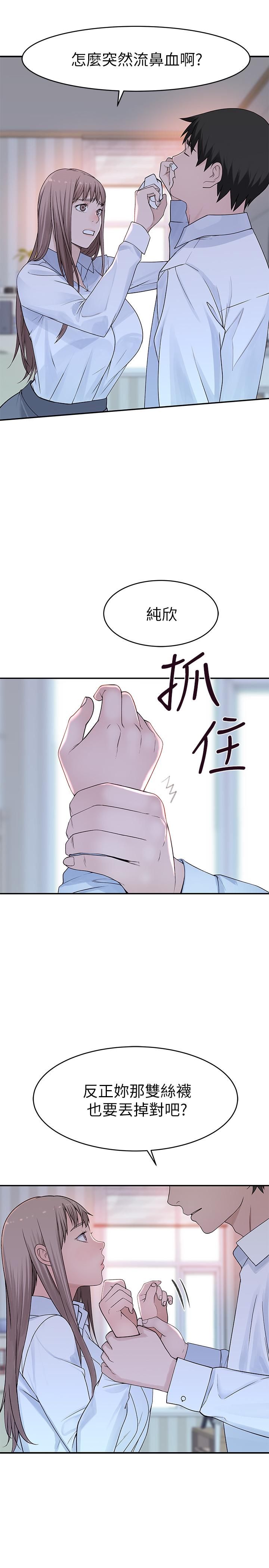 9P - 我们的特殊关系