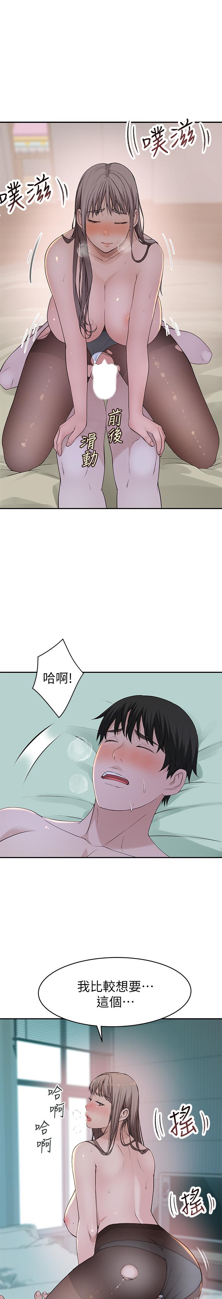 13P - 我们的特殊关系