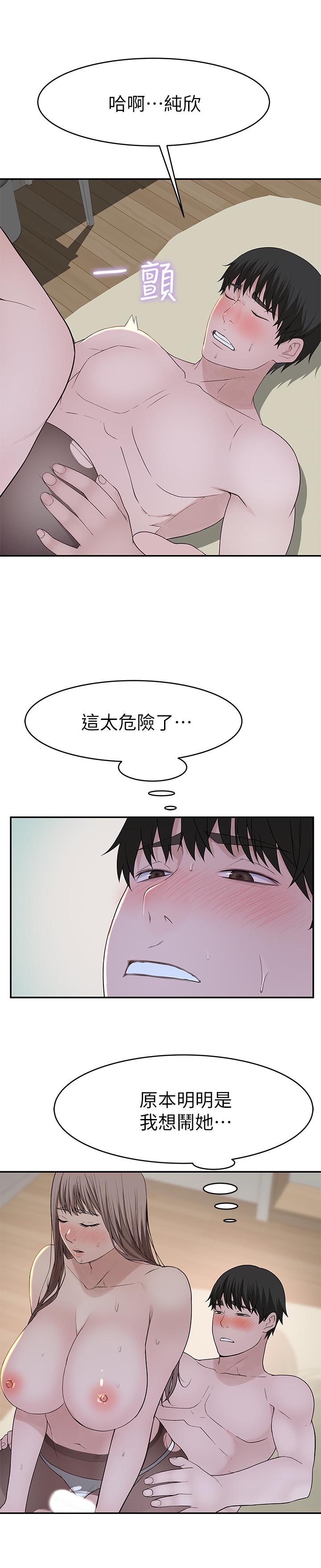 17P - 我们的特殊关系