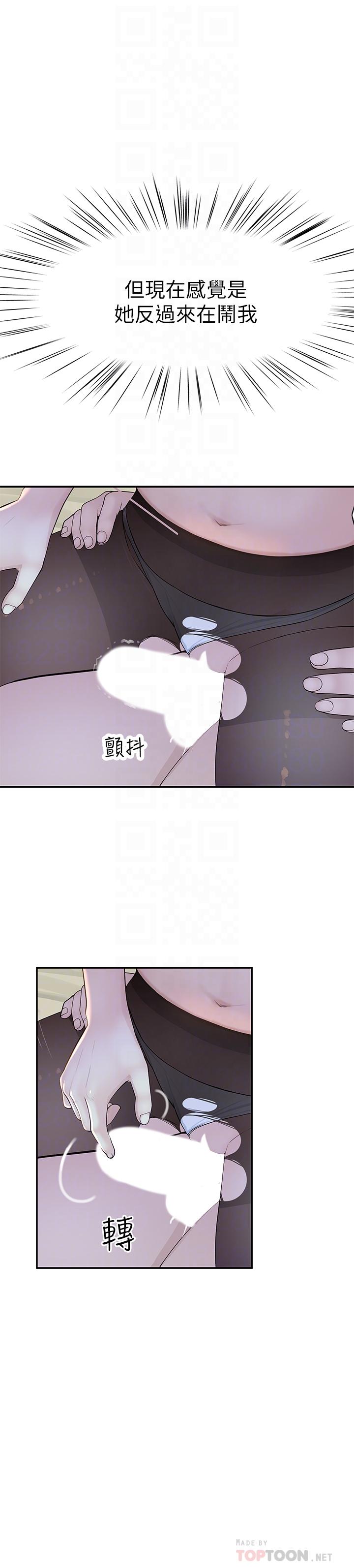 18P - 我们的特殊关系
