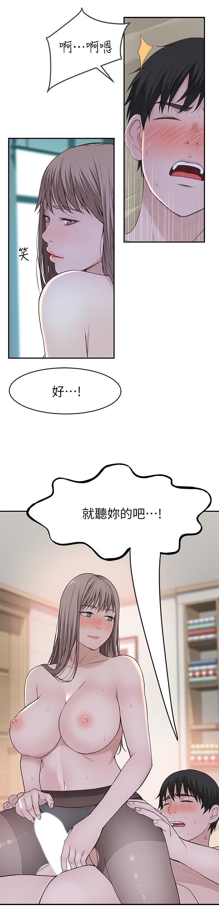19P - 我们的特殊关系