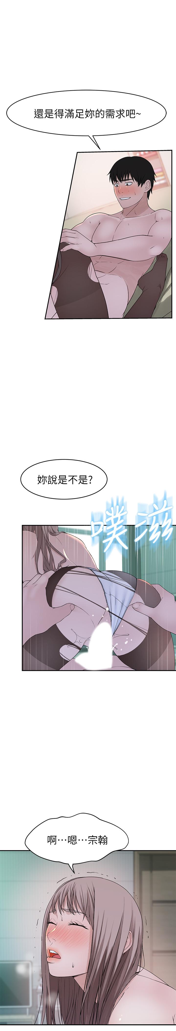 30P - 我们的特殊关系
