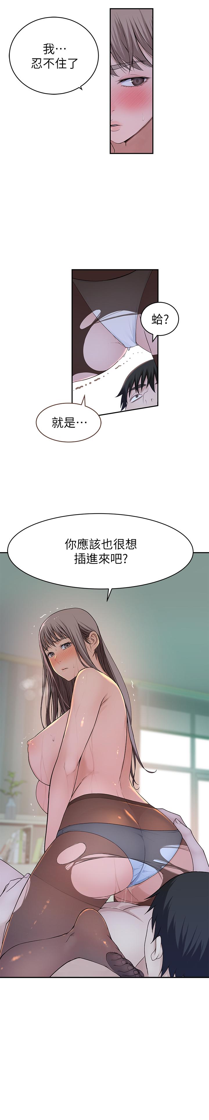 3P - 我们的特殊关系
