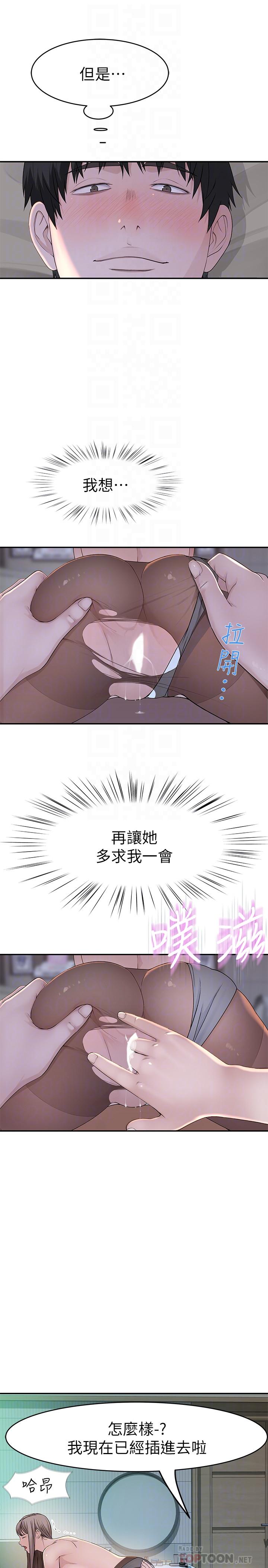 8P - 我们的特殊关系