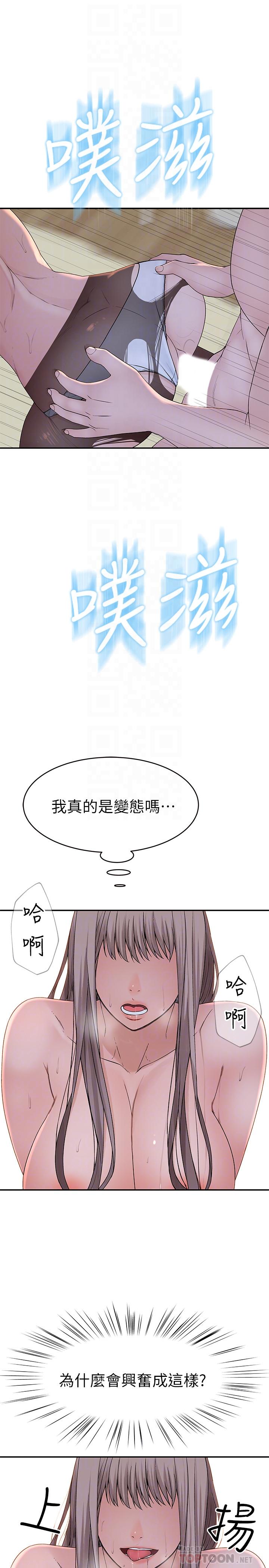 12P - 我们的特殊关系