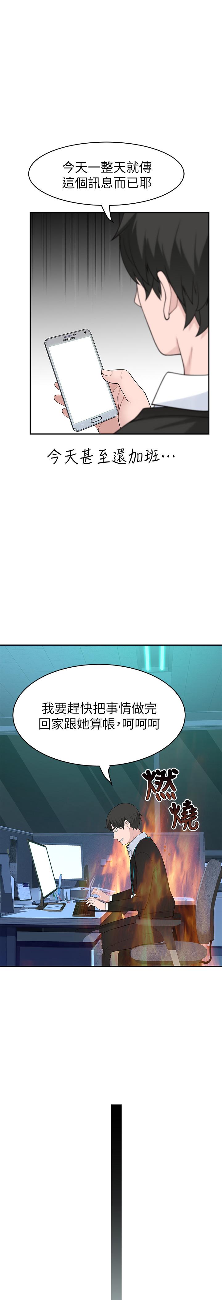 29P - 我们的特殊关系