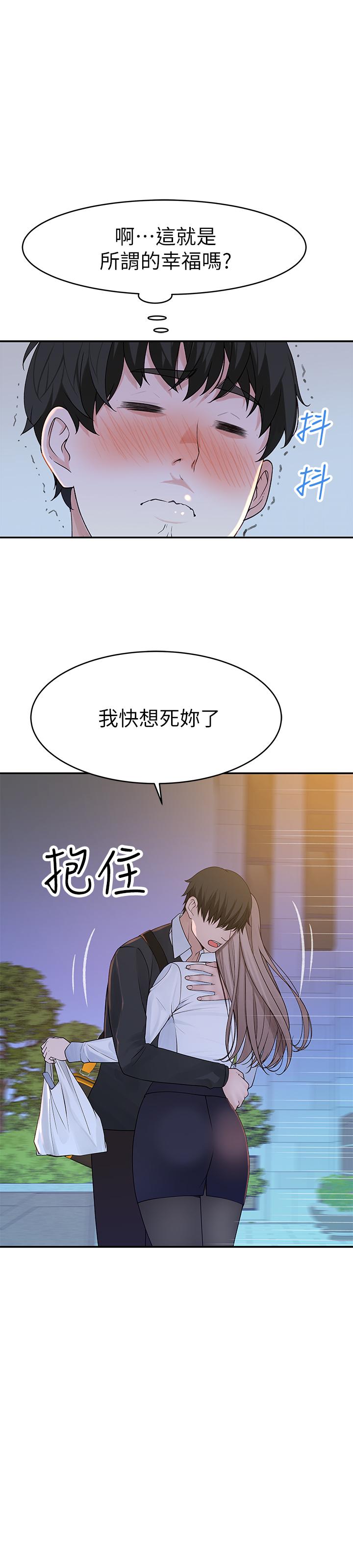 33P - 我们的特殊关系