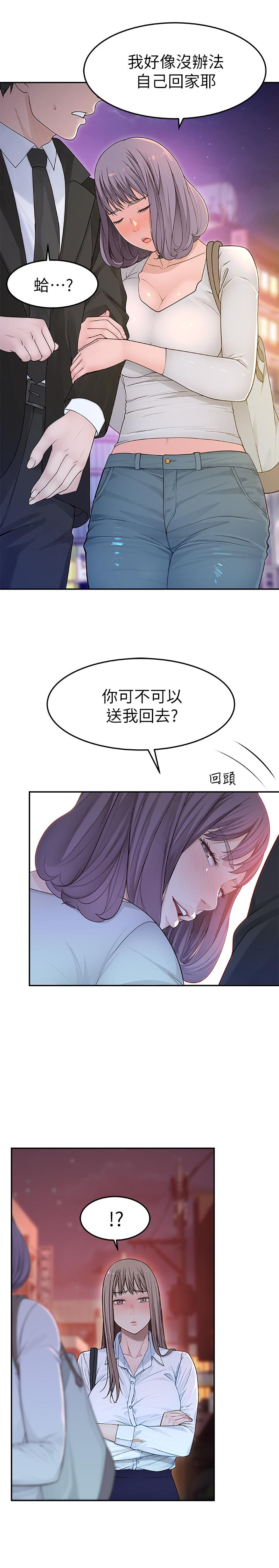 13P - 我们的特殊关系