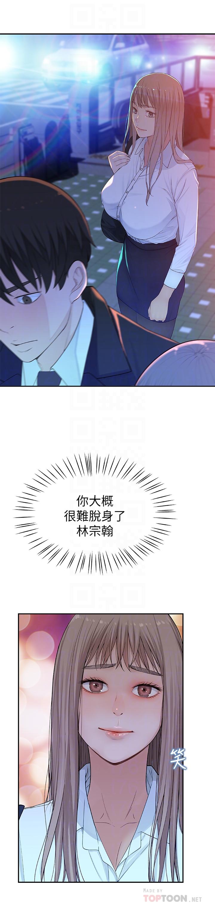 18P - 我们的特殊关系