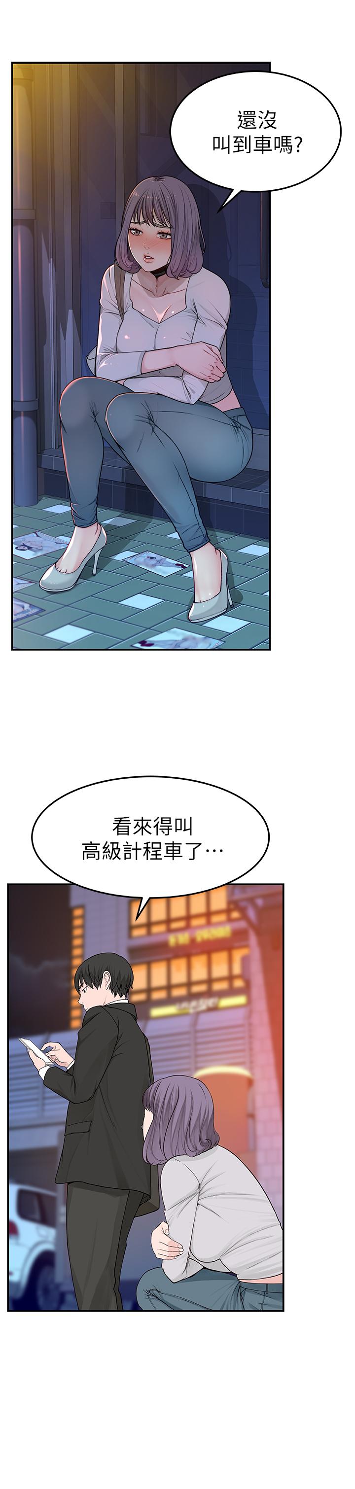 21P - 我们的特殊关系