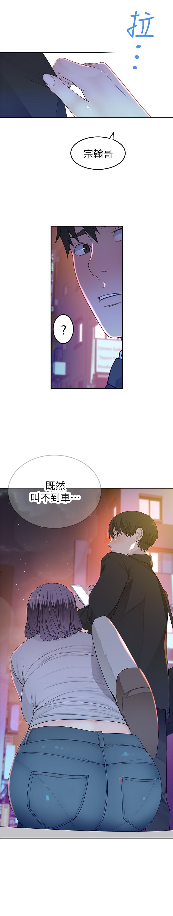 22P - 我们的特殊关系