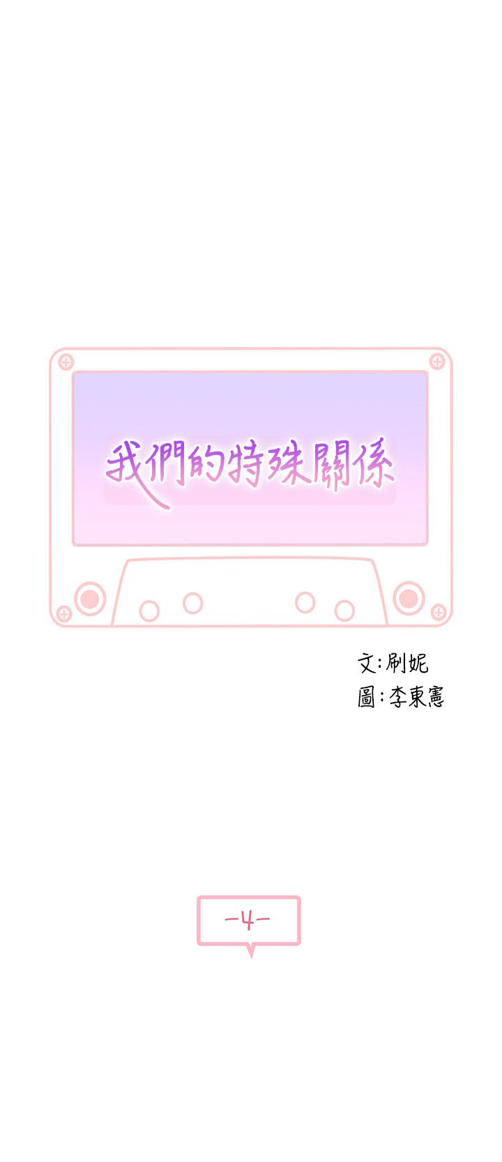 2P - 我们的特殊关系