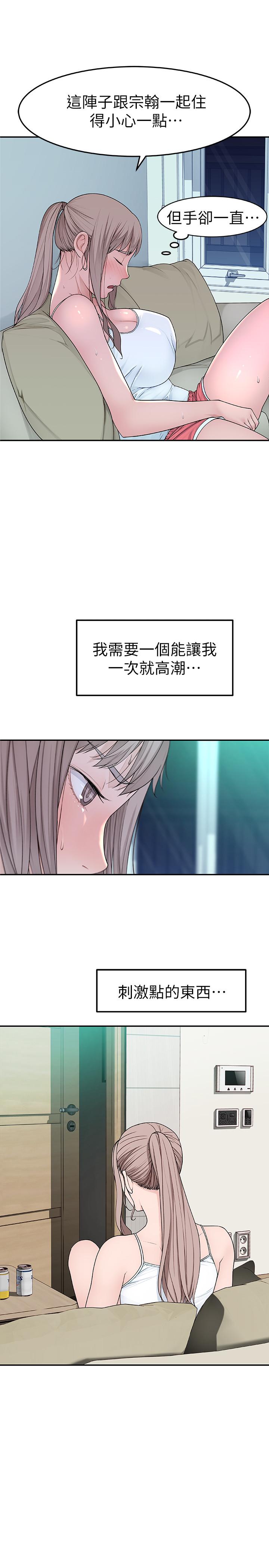 33P - 我们的特殊关系