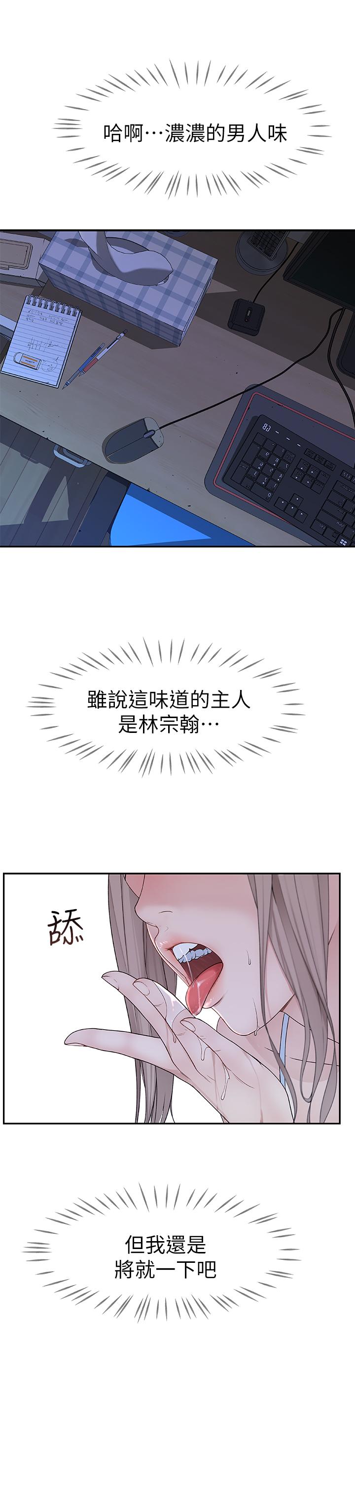 37P - 我们的特殊关系