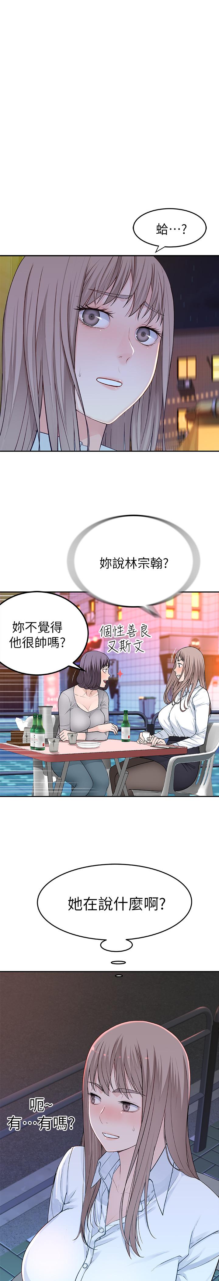 3P - 我们的特殊关系