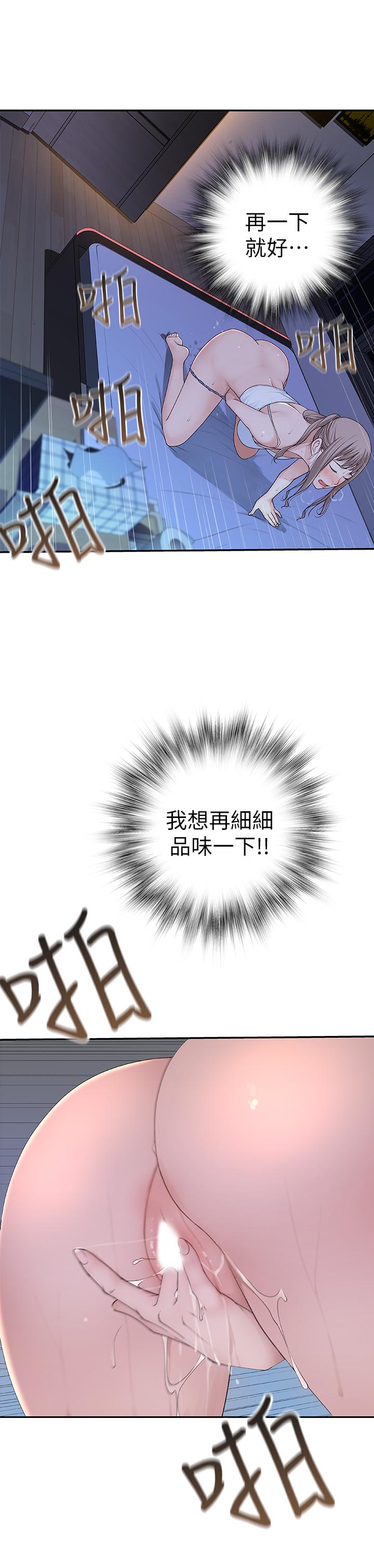 44P - 我们的特殊关系