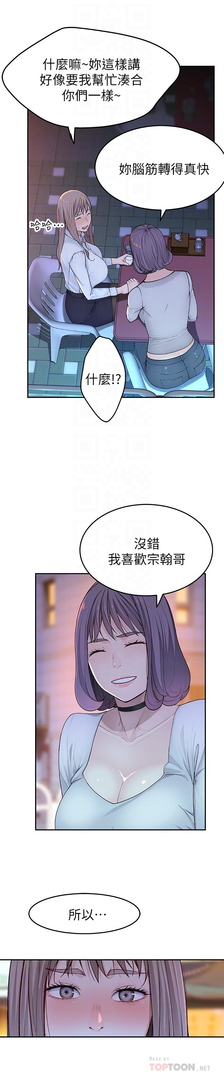 8P - 我们的特殊关系