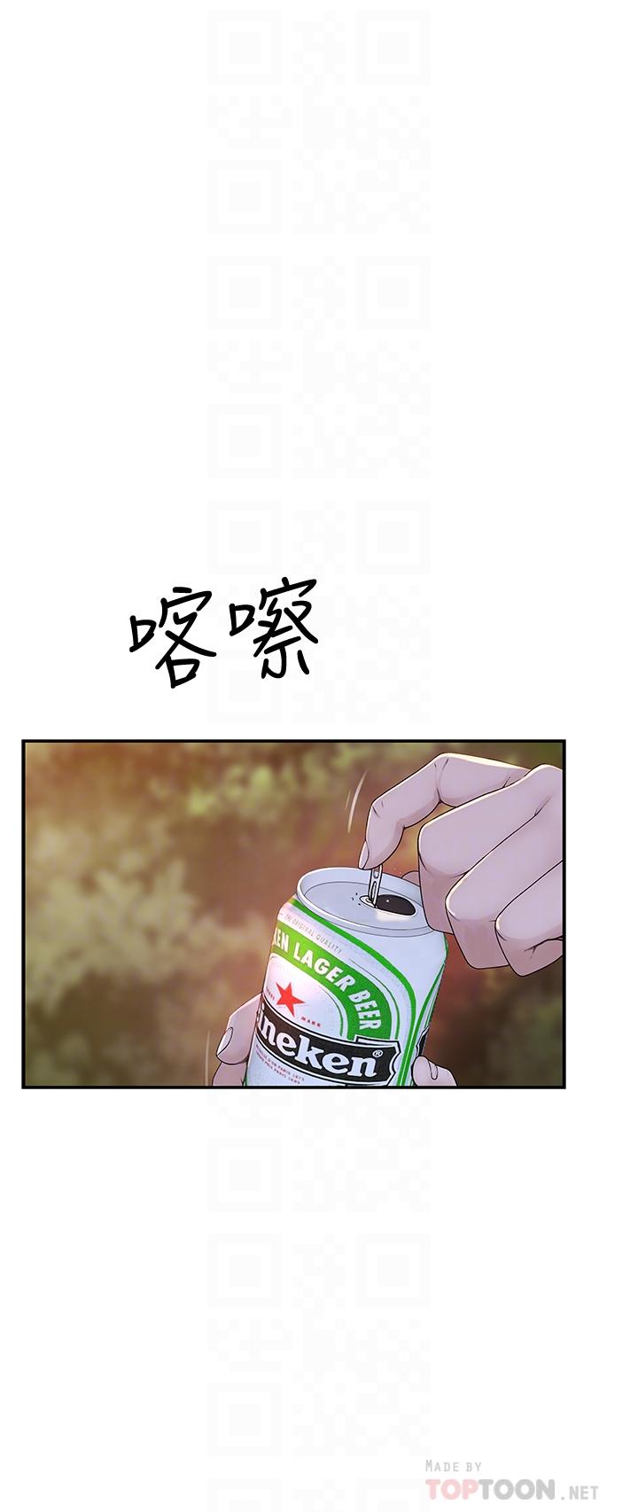 10P - 我们的特殊关系