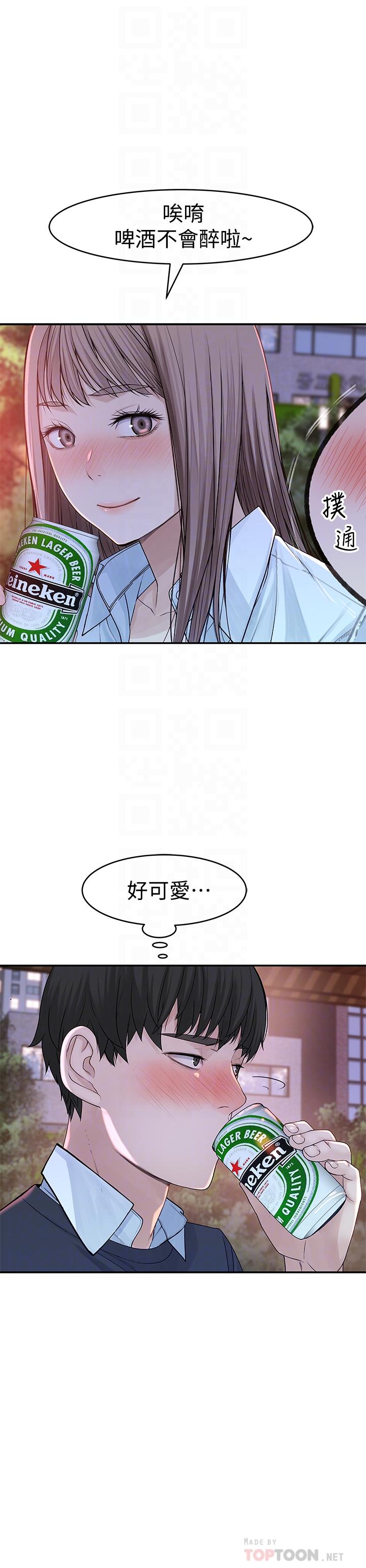 14P - 我们的特殊关系