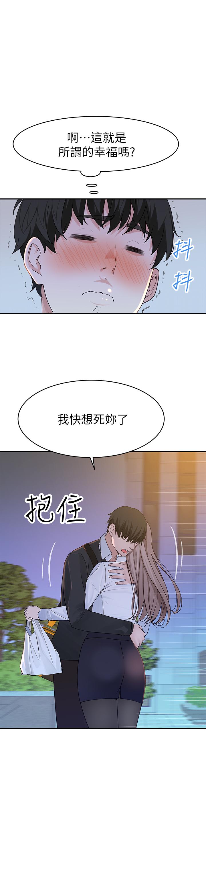 1P - 我们的特殊关系