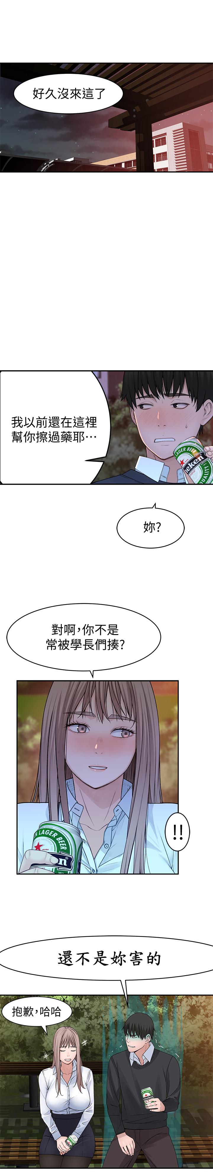 15P - 我们的特殊关系