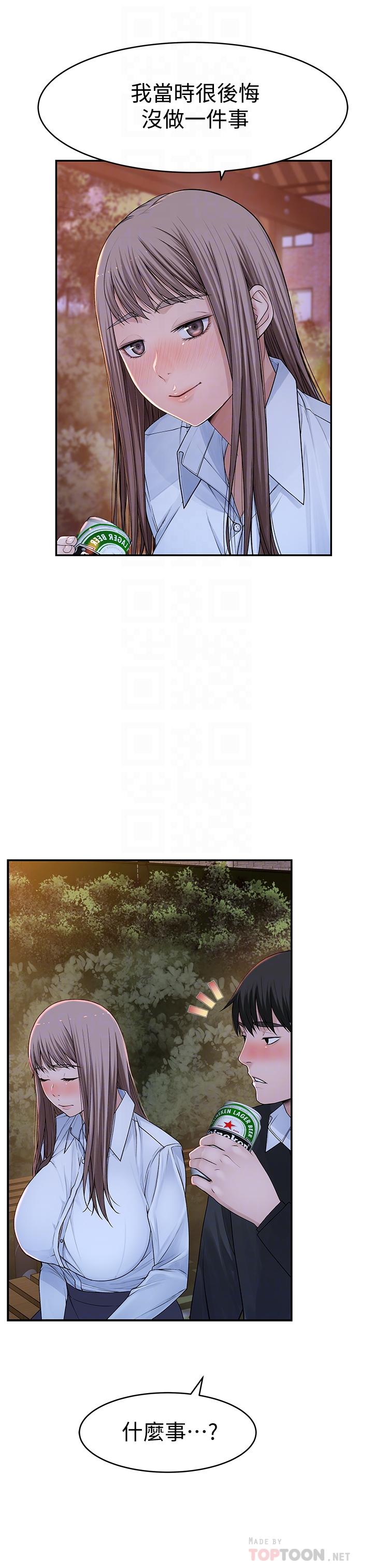16P - 我们的特殊关系