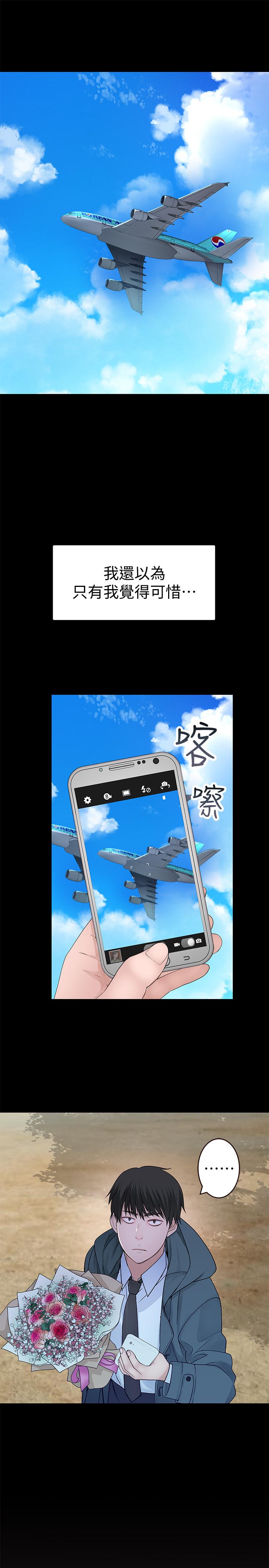 21P - 我们的特殊关系