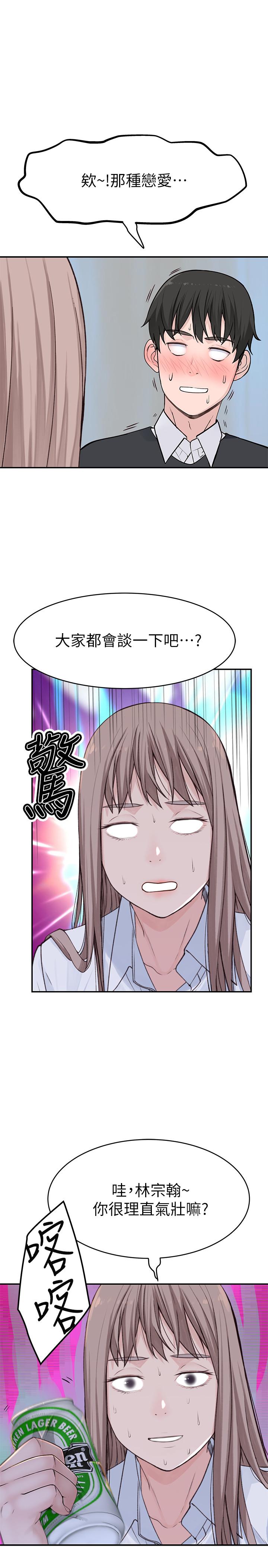 25P - 我们的特殊关系