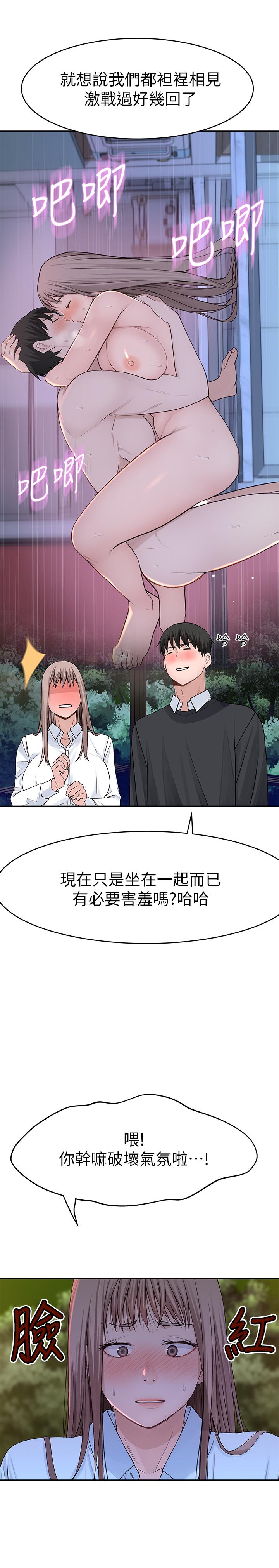9P - 我们的特殊关系