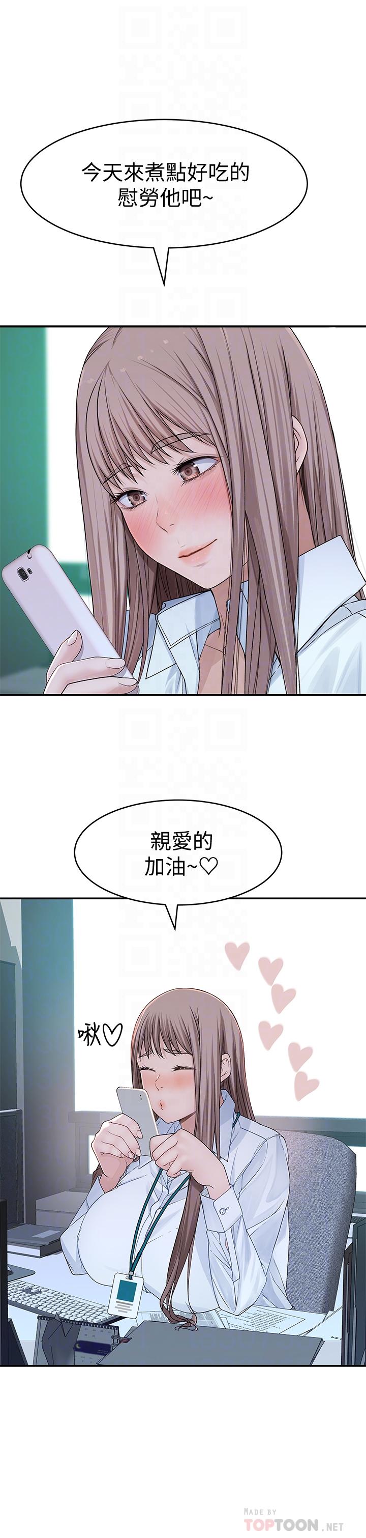 10P - 我们的特殊关系