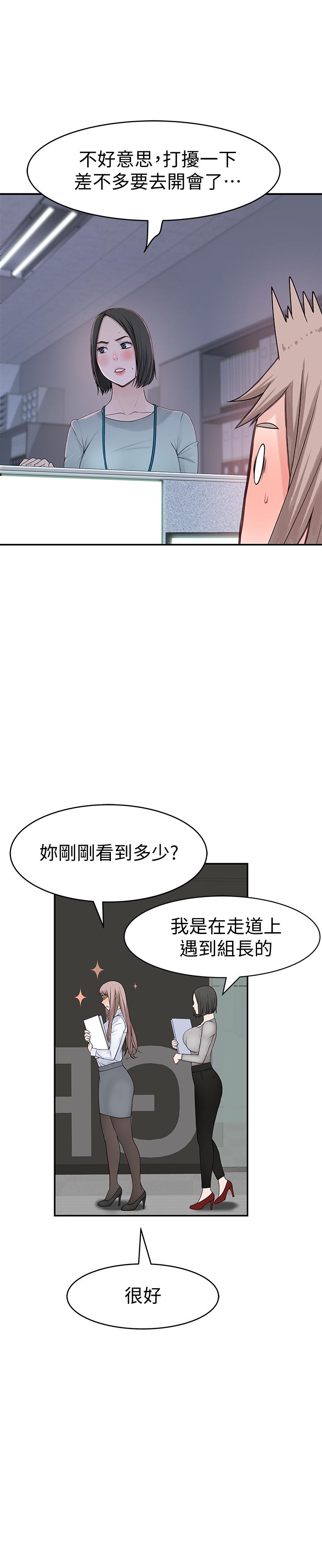 11P - 我们的特殊关系