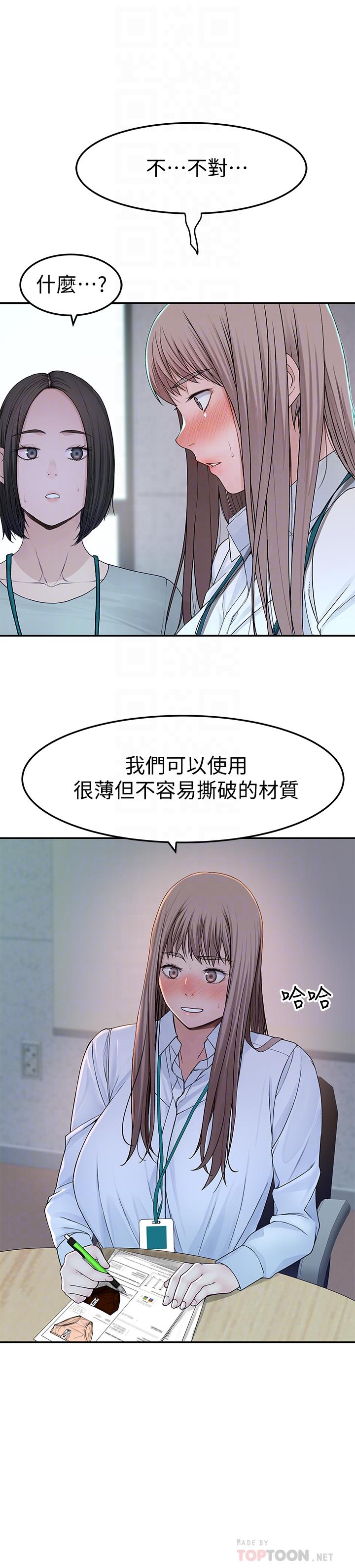16P - 我们的特殊关系