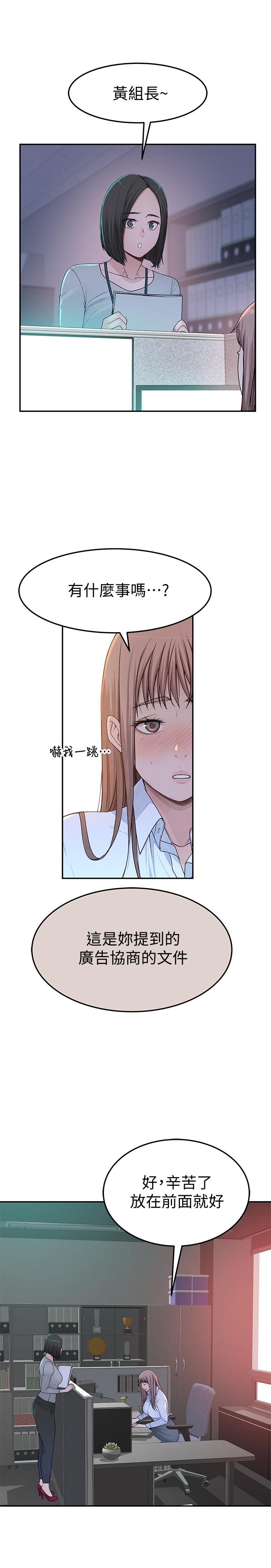 19P - 我们的特殊关系