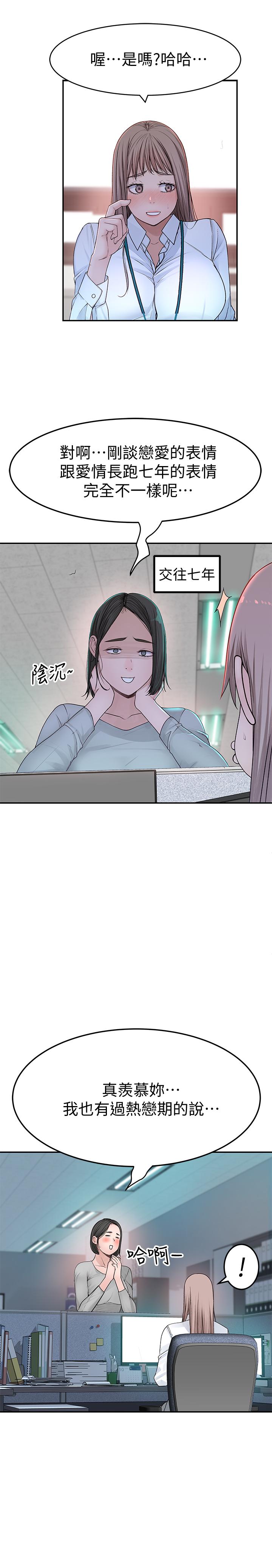 22P - 我们的特殊关系