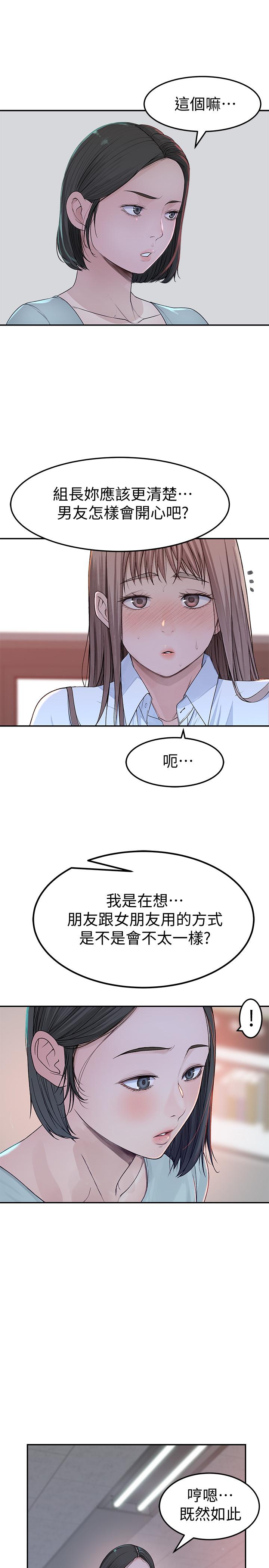 24P - 我们的特殊关系