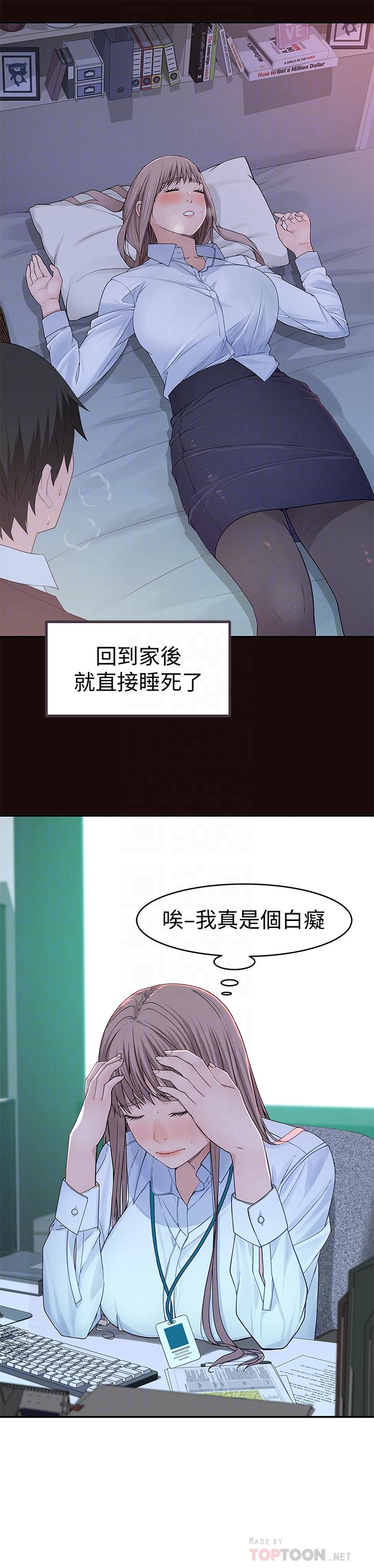 8P - 我们的特殊关系