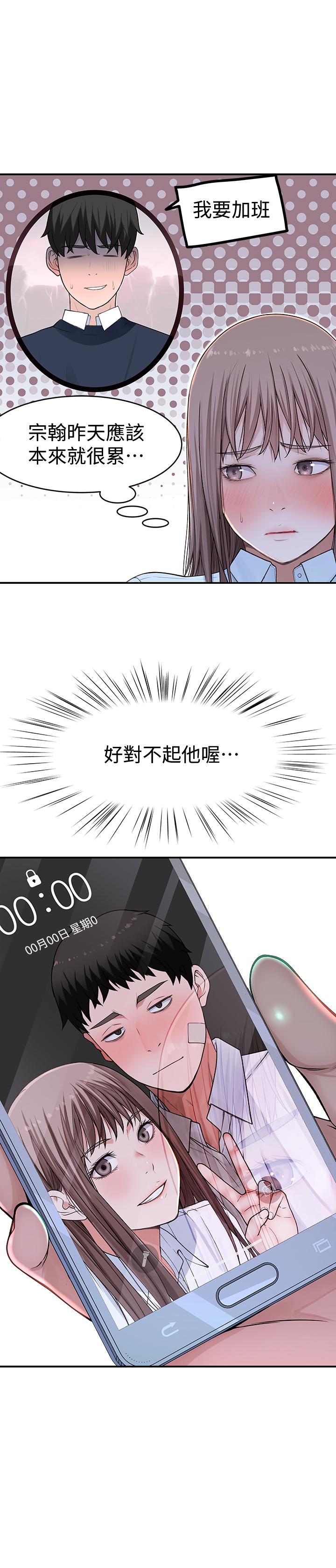 9P - 我们的特殊关系