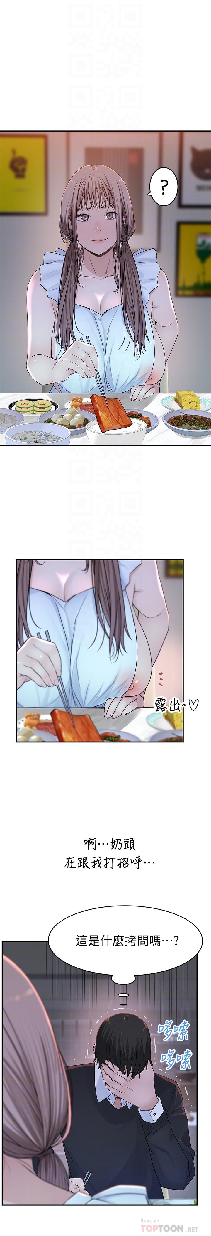 10P - 我们的特殊关系