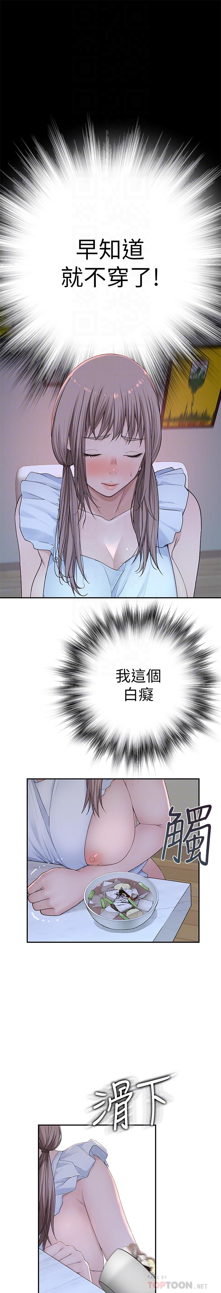 14P - 我们的特殊关系