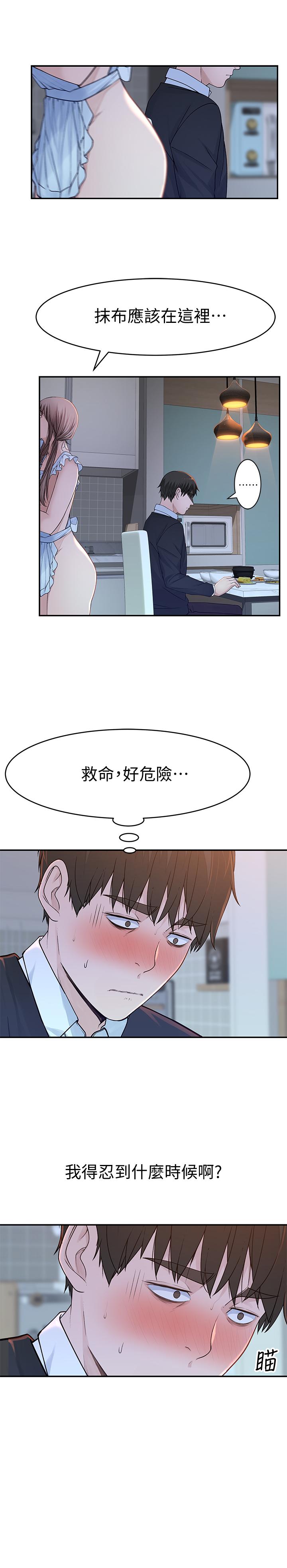19P - 我们的特殊关系
