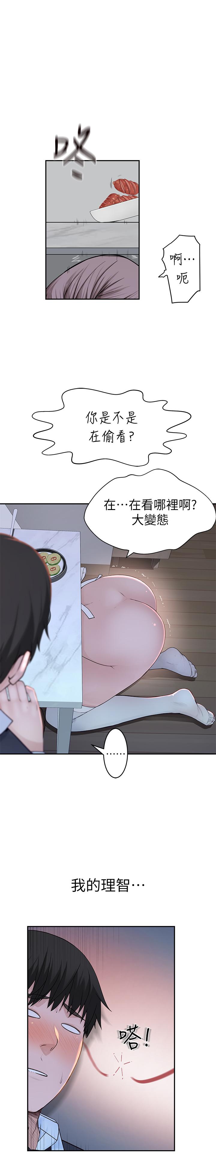 24P - 我们的特殊关系