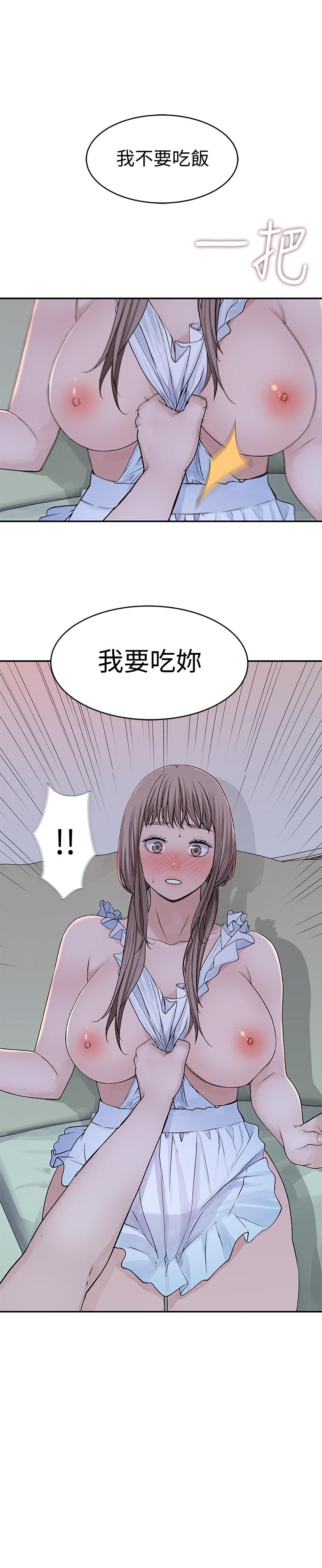 29P - 我们的特殊关系