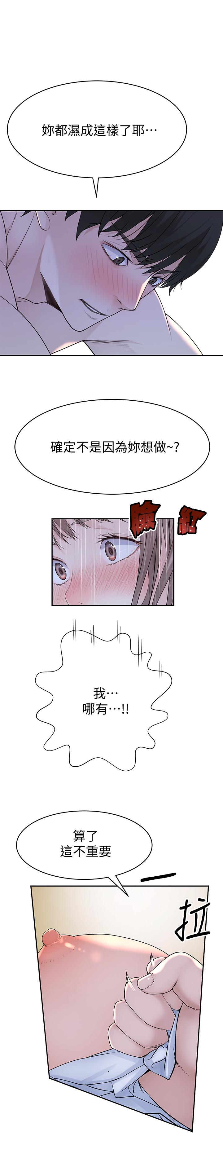 33P - 我们的特殊关系