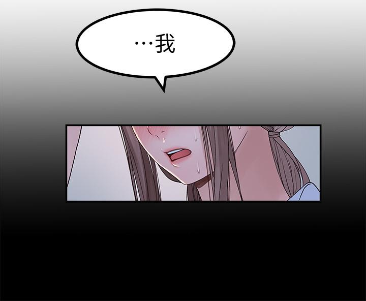 17P - 我们的特殊关系