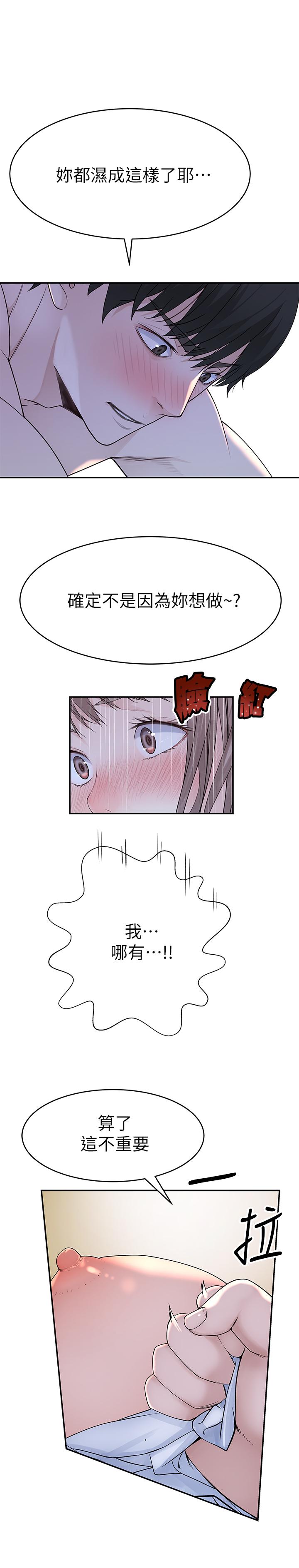 3P - 我们的特殊关系
